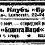 kavkazskij_klub_prometej_annonce_5_september_1924.jpg